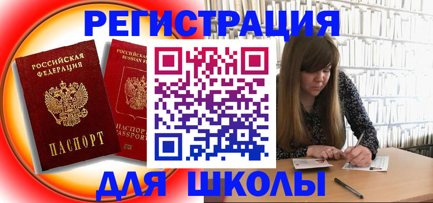 прописка штамп в Борзе