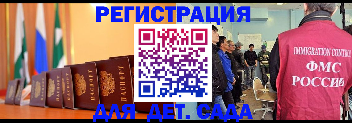 прописка для работы в Борзе