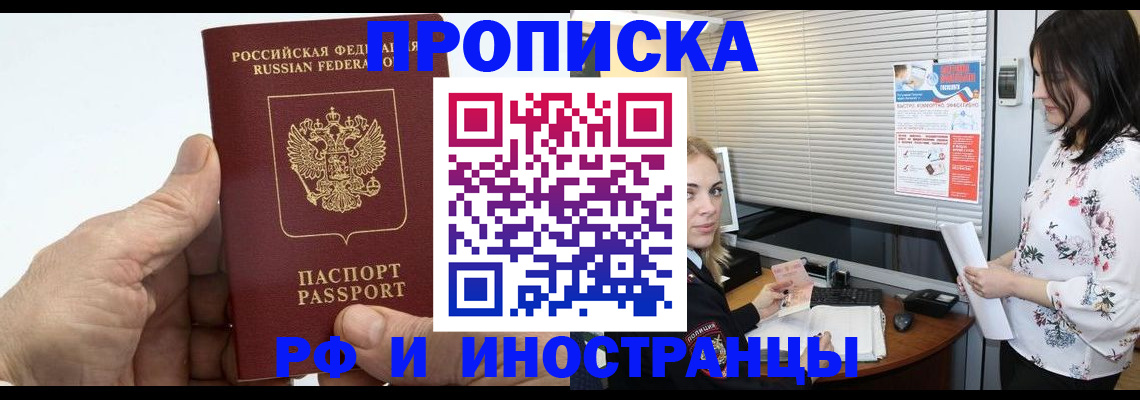 миграционный учет в Борзе
